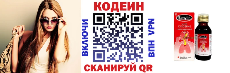 как найти закладки  Раменское  Кодеин Purple Drank 