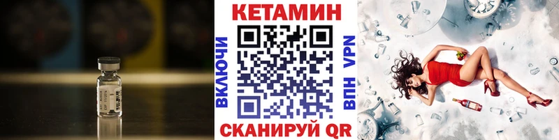 Кетамин VHQ  Раменское 