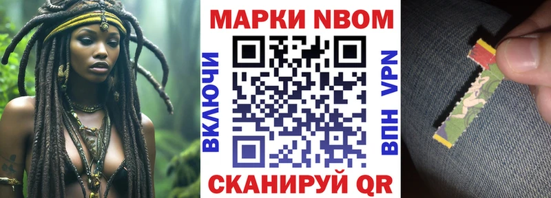 Марки 25I-NBOMe 1500мкг  Раменское 